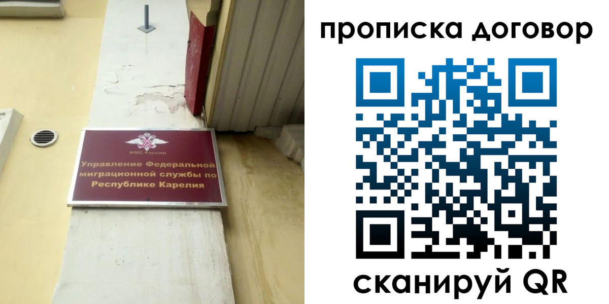 прописка паспорт в Кузнецке
