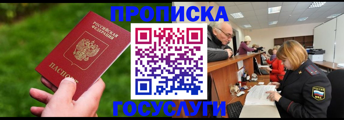 временная регистрация купить в Кузнецке