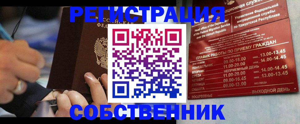 временная регистрация адрес в Кузнецке