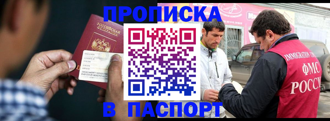 регистрация в Кузнецке