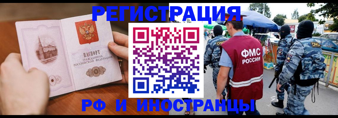 временная регистрация для школы в Кузнецке