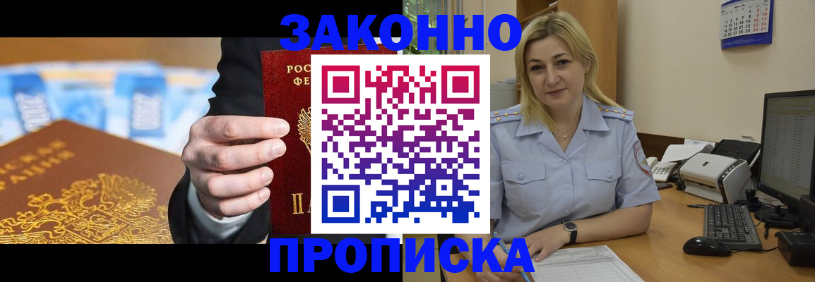 временная регистрация адрес в Кузнецке