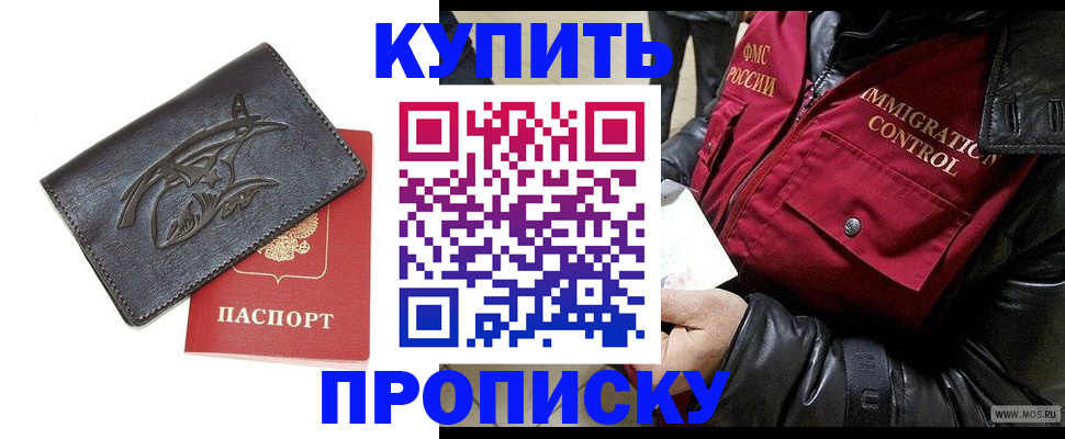 временная регистрация собственник в Кузнецке