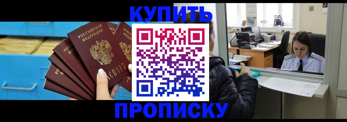 найти адрес прописки в Кузнецке