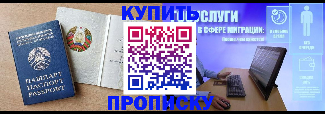 прописка для кредита в Кузнецке